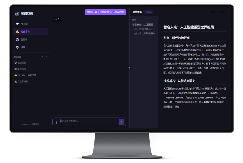 警用豆包