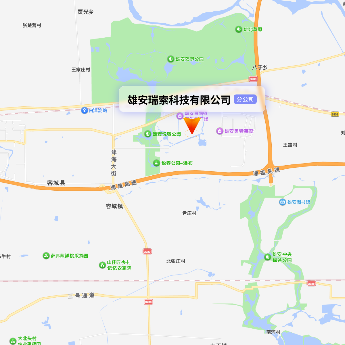 雄安公司位置
